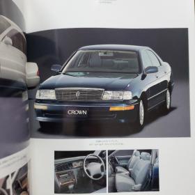 1991年 丰田汽车 TOYOTA CROWN MAJESTA 皇冠 顶级版 画册 样本 目录 宣传册