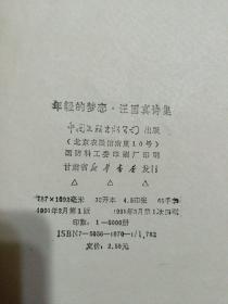 12册合售：白鼻金刚(省三杂文幽默)、对联集锦、品玩人生——中国新文学大师幽默小品精萃、魔味谐语、最是难忘(《深圳青年》精品系列)、台美名家散文精品·花之魂、郁达夫精致小品、年轻的梦恋·汪国真诗集、女10人诗、当代中国青年情书荟萃、微语·情诗73、历代书信选