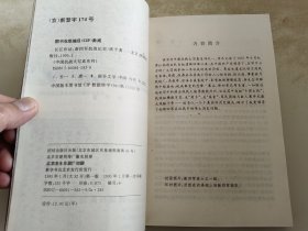 长江作证 新四军抗战纪实/ 大破袭 百团大战纪实