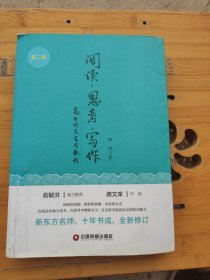 阅读 思考