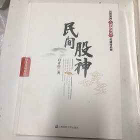 民间股神：短线交易系统