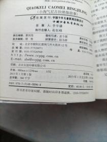 小淘气尼古拉绝版故事--要开学啦！、木皮先生、新邻居、爸爸的办公室、巧克力草莓冰激凌（五本合售）