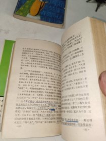 周易书籍《邵伟华 周易预测学入门、周易预测学讲义（二册合售）》小32开，西4--4（易1）