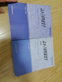 高分子材料流变学