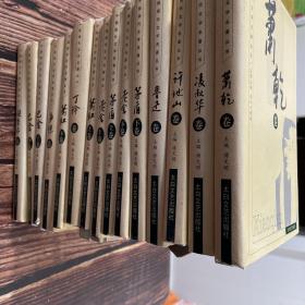 中国现代文学名著丛书. 看图共计15本合售