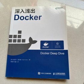 深入浅出Docker