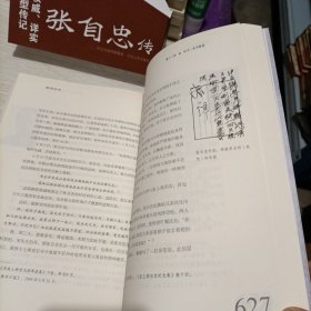 张自忠传（套装上下册）