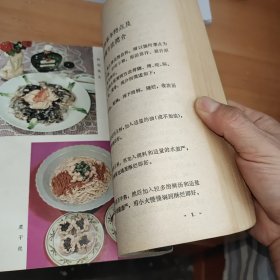 淮阳菜点选编