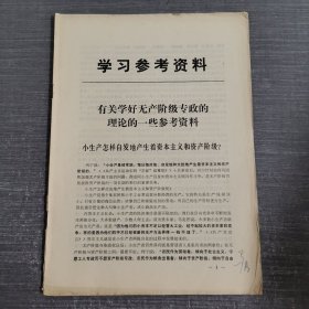 学习参考资料