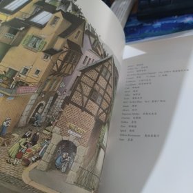 世纪绘本花园：城市的改变·典藏本