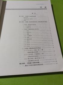 内经选读 如图现货速发