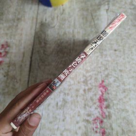 图说天下·世界历史系列:拿破仑与欧洲:帝国的征服