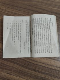 民国高级小学国语箫三册