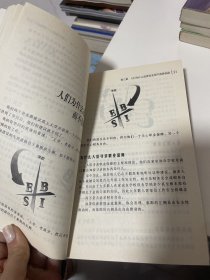 富爸爸财务自由之路：神奇的现金流象限