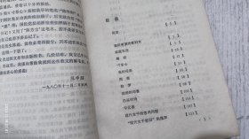 海天寸心(我所希望的新妇女，现代女子的苦闷问题)1981年