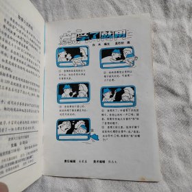 故事大王1992年3期收录：赔礼•冯万金。助贼捉贼•杨德安。果真是小偷•陆心。兴歌巧计捉强盗•江昌人。判断公正吗？任珂。巧识烧碱液•南全。真假bb星•徐凡。奇奇导弹的新功能•桑榆。魔鬼双角鳐•蔡振兴。晏子二桃杀三士•朱伟杰。王若飞遇险•马昇嘉。打狗风波•韦加 孙杰。神秘的暗道•杨荻晨。风波•卞荣华。智斗灰鼠军•黄滔。树怪巴克夏2•郑允钦。割“耳朵“与“剥皮”田冲。学了就用•白木。画家和农夫•陈晓。