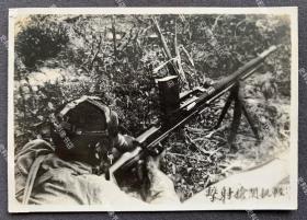 抗战时期 国军机枪手使用轻机关枪射击 银盐老照片一枚