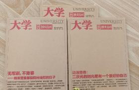 大学下旬作文独唱团（三本合售）