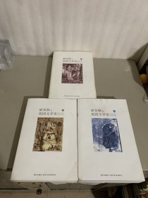 英国文学史（全三册）