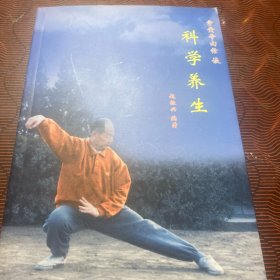 学黄帝内经谈科学养生（附中医名方验方治疗各种病症）
