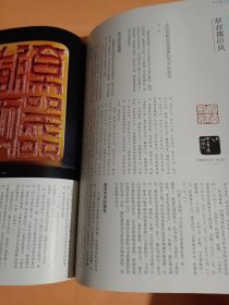 《中国书法》杂志，赵叔孺篆刻书法研究专题（共50页），赵叔孺寓沪时期艺术活动考论，从润例看赵叔孺刻印艺术的变化，赵叔孺商周金文入印之实践，赵叔孺书法渊源与成就，赵叔孺篆书对赵之谦的接受，赵叔孺的古雅追求，赵叔孺的课徒及其理念，古代扇面书法特辑（70页），古代名家扇面作品选，论中国古扇特点及其发展，古代扇面书法溯源与审美，当代扇面书法创作（沈鹏谢云孙晓云陈振濂曹宝麟王镛等名家作品），鲍贤伦书法选，
