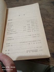 相声集