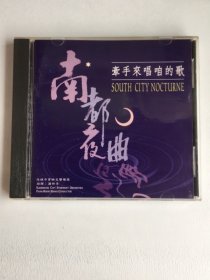 原版CD—-南都夜曲/牵手来唱的歌