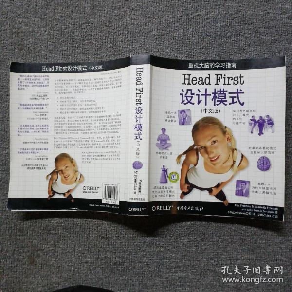 Head First 设计模式（中文版）