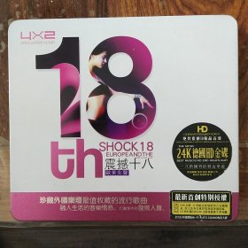 震撼十八欧美女声（2CD+1册）铁盒