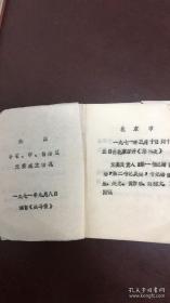 1971年全国各省市自治区党委成立情况