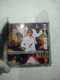 CD 草猛 三人主义
