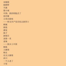 中国现代文学经典1917-2012（四）(第二版)