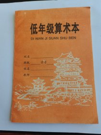 怀旧日记本 老笔记本 60后70后80后 老物件 记事本全新。品相好内页干净完整无笔迹，可收藏可做道具，实物如图。看好下单，尺寸如图。 练习本。 很小很精致的一个本子。 塑料皮封面。封面很漂亮。是一本做工很精细的本子。内页干净。完美主义者绕道。 内页空白，品相佳。如图 彩页：无。[愉快] 赠品： 送根笔