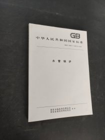 水管鍋爐
