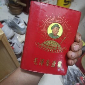 毛泽东选集