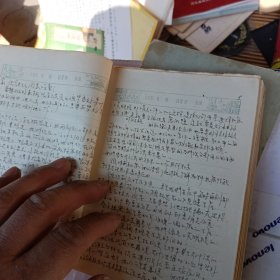 老日记本 学习 记录 1955 1956 1957三年工作笔记