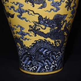 旧藏 明永乐武英殿御用款黄釉青花龙纹梅瓶 高43×30厘米