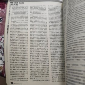 科幻世界增刊 2001