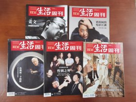 三联生活周刊——电影导演专题（2017~2021年5本合售，涉及姜文、贾樟柯、卡梅隆、阿米尔汗、许鞍华等导演专题，品佳，包邮，边远地区除外）