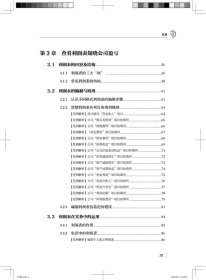 【正版书籍】一本书轻松学会财报编制与应用