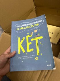 硅谷工程师爸爸的剑桥英语课 KET核心词汇练习册