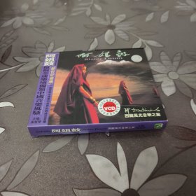 朱哲琴阿姐鼓 VCD.