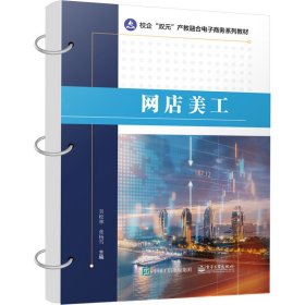網(wǎng)店美工