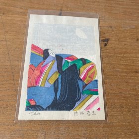 片野孝志 限量版画 103/200