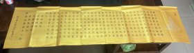 著名书画家 伏山堂 -毛伟 书法一副