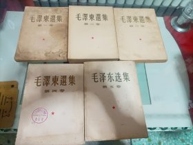 毛泽东选集(全五卷)大32开