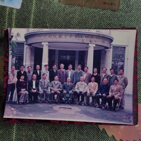 部分高校数学系主仼座谈会留影(内有苏步青谷超豪等大師及新中国第一届理科博士18名中的数人