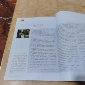 看历史 出天国记 2011年8月刊 总第17期