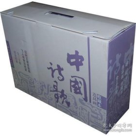 中国诗歌-连环画收藏本（全30册）