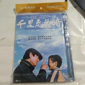 DVD  千里走单骑